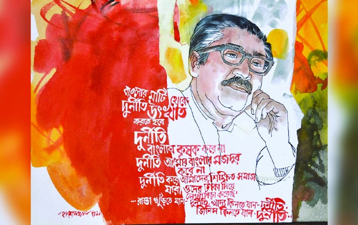 Bangabandhu’s quest for inclusive development